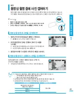 Preview for 43 page of Samsung HMX-S10BN (Korean) User Manual