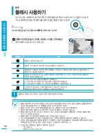 Предварительный просмотр 50 страницы Samsung HMX-S10BN (Korean) User Manual