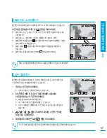 Предварительный просмотр 57 страницы Samsung HMX-S10BN (Korean) User Manual