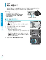 Preview for 58 page of Samsung HMX-S10BN (Korean) User Manual