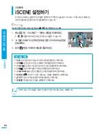 Предварительный просмотр 64 страницы Samsung HMX-S10BN (Korean) User Manual