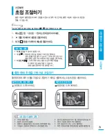 Preview for 73 page of Samsung HMX-S10BN (Korean) User Manual