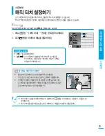 Preview for 75 page of Samsung HMX-S10BN (Korean) User Manual