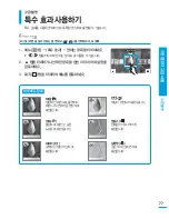 Preview for 77 page of Samsung HMX-S10BN (Korean) User Manual