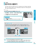 Preview for 81 page of Samsung HMX-S10BN (Korean) User Manual