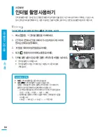 Предварительный просмотр 84 страницы Samsung HMX-S10BN (Korean) User Manual