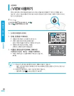 Preview for 88 page of Samsung HMX-S10BN (Korean) User Manual