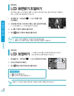 Preview for 92 page of Samsung HMX-S10BN (Korean) User Manual