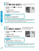 Preview for 94 page of Samsung HMX-S10BN (Korean) User Manual