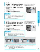 Preview for 95 page of Samsung HMX-S10BN (Korean) User Manual