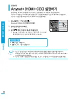 Preview for 98 page of Samsung HMX-S10BN (Korean) User Manual