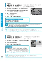 Preview for 100 page of Samsung HMX-S10BN (Korean) User Manual