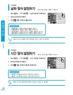 Preview for 102 page of Samsung HMX-S10BN (Korean) User Manual