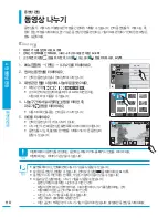 Preview for 110 page of Samsung HMX-S10BN (Korean) User Manual