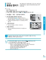 Preview for 111 page of Samsung HMX-S10BN (Korean) User Manual