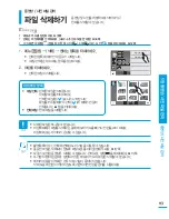 Предварительный просмотр 113 страницы Samsung HMX-S10BN (Korean) User Manual