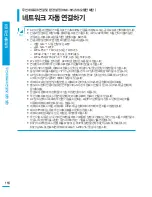 Preview for 116 page of Samsung HMX-S10BN (Korean) User Manual