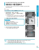 Preview for 117 page of Samsung HMX-S10BN (Korean) User Manual