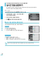 Preview for 118 page of Samsung HMX-S10BN (Korean) User Manual