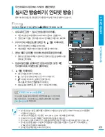 Preview for 125 page of Samsung HMX-S10BN (Korean) User Manual