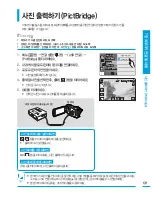 Preview for 131 page of Samsung HMX-S10BN (Korean) User Manual