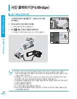 Preview for 132 page of Samsung HMX-S10BN (Korean) User Manual