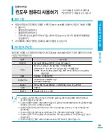 Предварительный просмотр 133 страницы Samsung HMX-S10BN (Korean) User Manual