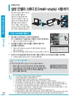 Предварительный просмотр 134 страницы Samsung HMX-S10BN (Korean) User Manual