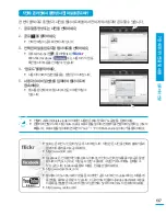 Preview for 137 page of Samsung HMX-S10BN (Korean) User Manual