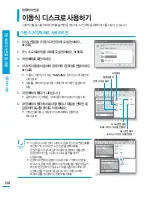 Предварительный просмотр 138 страницы Samsung HMX-S10BN (Korean) User Manual