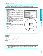 Предварительный просмотр 139 страницы Samsung HMX-S10BN (Korean) User Manual