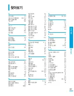 Предварительный просмотр 157 страницы Samsung HMX-S10BN (Korean) User Manual