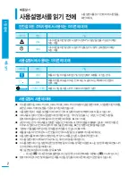 Preview for 2 page of Samsung HMX-T10BD (Korean) User Manual