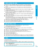 Preview for 3 page of Samsung HMX-T10BD (Korean) User Manual