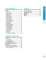 Preview for 9 page of Samsung HMX-T10BD (Korean) User Manual