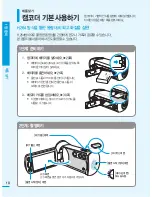 Preview for 10 page of Samsung HMX-T10BD (Korean) User Manual