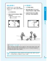 Preview for 11 page of Samsung HMX-T10BD (Korean) User Manual