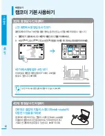 Preview for 12 page of Samsung HMX-T10BD (Korean) User Manual