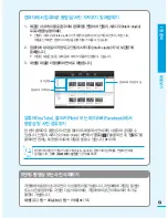 Preview for 13 page of Samsung HMX-T10BD (Korean) User Manual