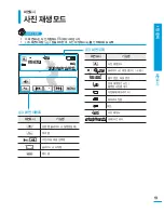 Preview for 19 page of Samsung HMX-T10BD (Korean) User Manual