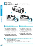 Preview for 20 page of Samsung HMX-T10BD (Korean) User Manual