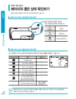 Preview for 22 page of Samsung HMX-T10BD (Korean) User Manual