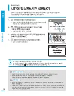 Preview for 28 page of Samsung HMX-T10BD (Korean) User Manual