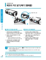 Preview for 30 page of Samsung HMX-T10BD (Korean) User Manual