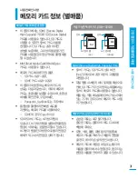 Preview for 31 page of Samsung HMX-T10BD (Korean) User Manual