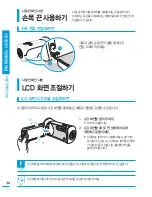 Preview for 34 page of Samsung HMX-T10BD (Korean) User Manual