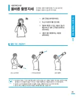 Preview for 35 page of Samsung HMX-T10BD (Korean) User Manual