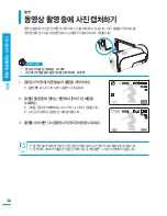 Preview for 38 page of Samsung HMX-T10BD (Korean) User Manual