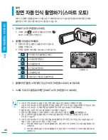 Preview for 40 page of Samsung HMX-T10BD (Korean) User Manual