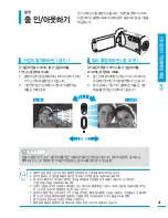 Preview for 41 page of Samsung HMX-T10BD (Korean) User Manual